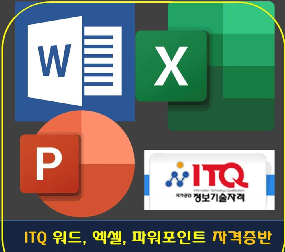 사무행정 마스터