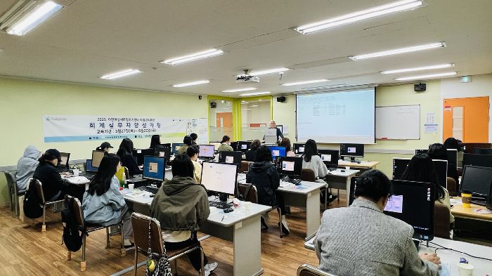 2025년 이천 여성새일센터 회계반 개강