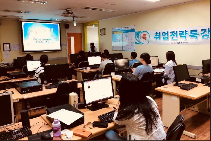 취업을 위한 용기