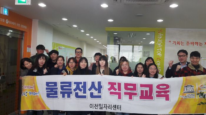 2019. 4. 1 ~ 4. 5 물류전산 교육